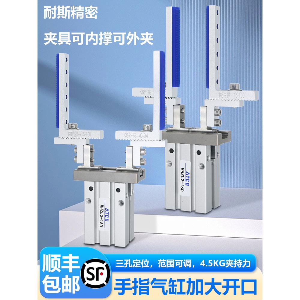 机械手爪手指平行气缸加宽加长夹头MHZ2-16D20D可调范围气动夹具
