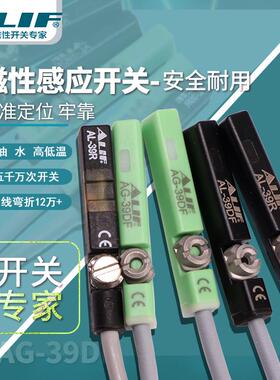 ALIF爱里富AL39R AL39DF AG-39DF AL39N AL39P S气动元件磁性开关
