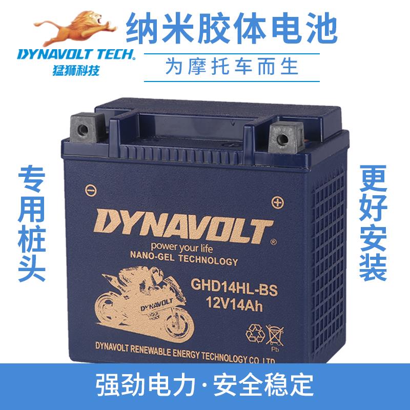 哈雷883电瓶1200哈雷x48/v72硬汉750蓄电池哈雷摩托车电瓶12V14A