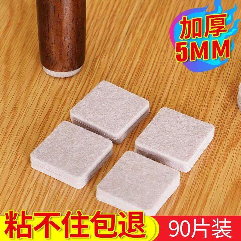 椅子贴防滑毛毡垫餐椅腿静桌腿增高音垫片羊毛毡家俱凳子桌角脚垫