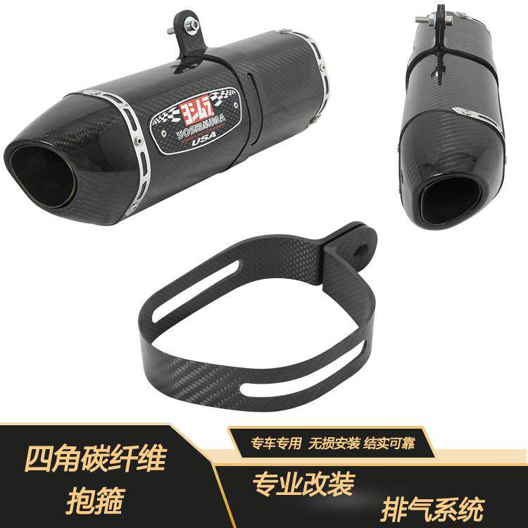 FIRE TORCH适用摩托车改装吉村四角排气管卡箍吊圈碳纤维固定抱箍