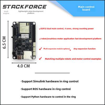 Stackforce主控板轻型机器人开发平台电机控制Simulink Ros