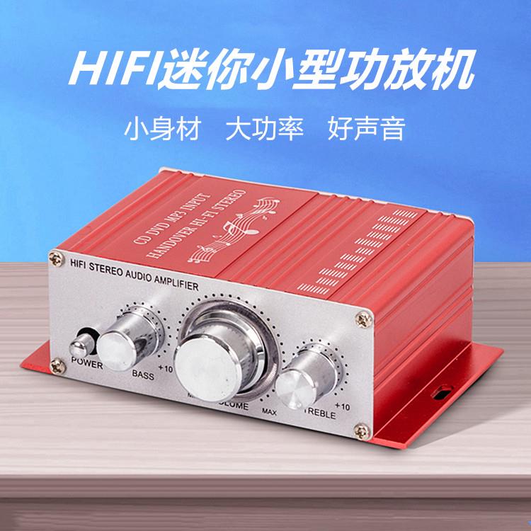 佳特迷你小型功放机 音频功率放大器 电脑桌面床头音响扩音器组合