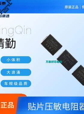 7D贴片压敏电阻3225K471 331221 511 621 681 561 431 271 241201