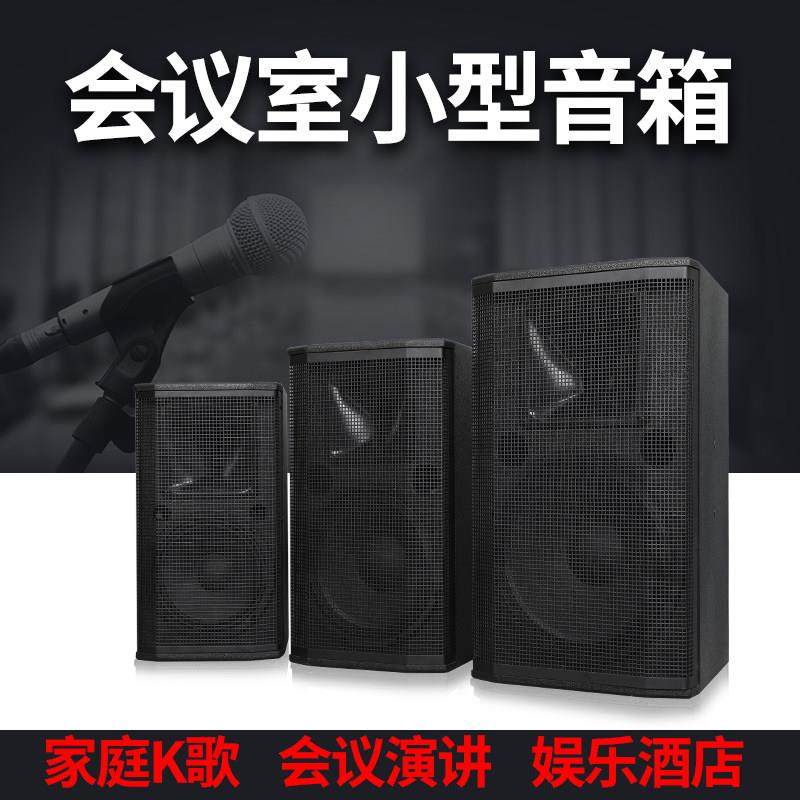DKA 专业10寸会议音箱家用KTV唱歌舞蹈媒体室8寸全频音响壁挂套装