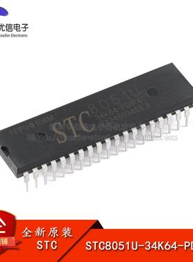 原装STC8051U-34K64-PDIP40 32位8051内核(1T)微处理器单片机芯片