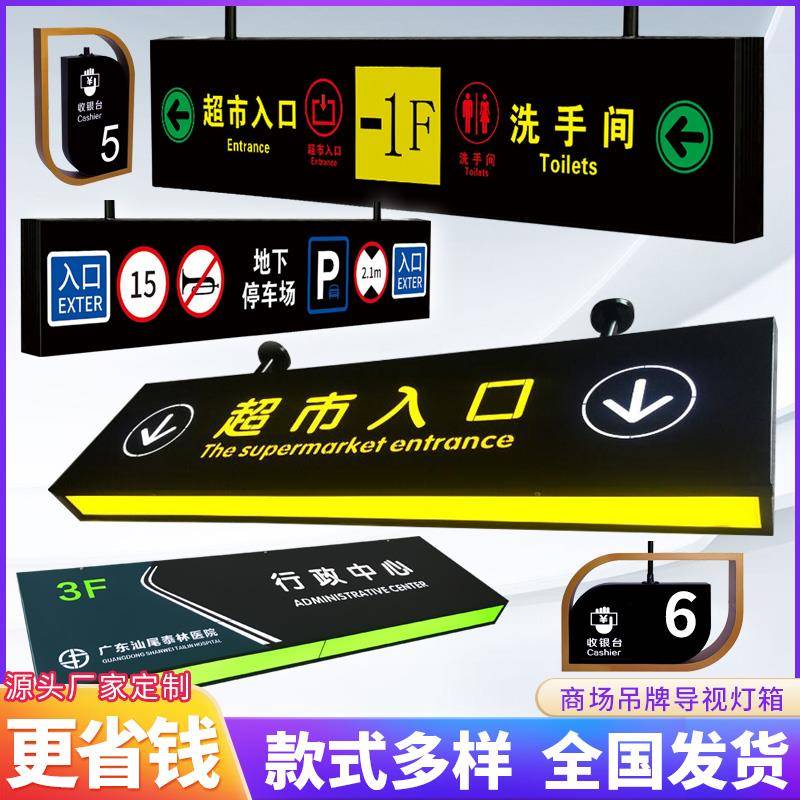 地下车库指示牌发光吊牌灯箱商场医院房地产小区双面悬挂灯箱导视