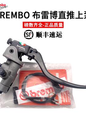 brembo rcs19 17 16 15 14直推上泵布雷博正品 摩托车刹车泵改装