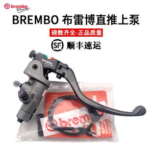 brembo rcs19 17 16 15 14直推上泵布雷博正品 摩托车刹车泵改装