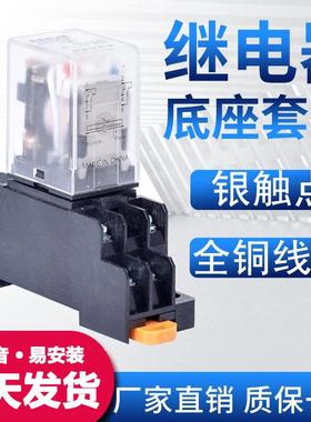 HH52P 53P 54P JQX-13F小型中间电磁继电器LMY234NJ DC24V AC220V