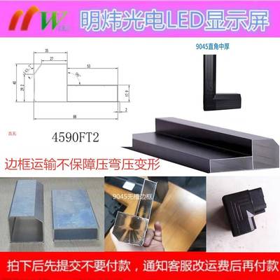 9045铝型材LED广告屏边框铝 电子屏显示屏外框 P10室外门头屏