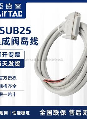 原装亚德客AirTAC集成阀岛线F-DSUB25S300 DSUB25S150 DSUB25S200