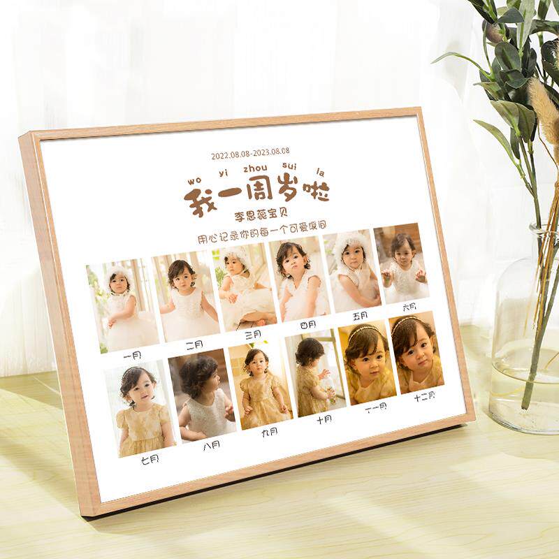 宝宝成长记录相框12个月一周岁纪念相框相册摆台定制洗照片挂墙