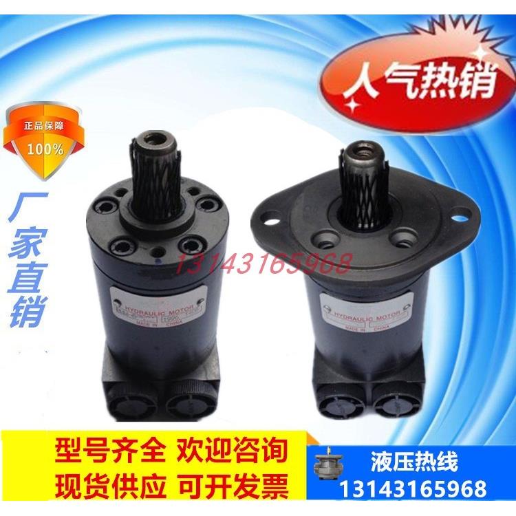 微型高速液压马达BMM/OMM-8 12.5 20 32 40 50小型液压马达2000转