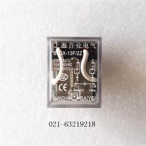 上海百业JQX-13F/2Z HH62P （LY2NJ）小型 中间 电磁继电器8脚10A