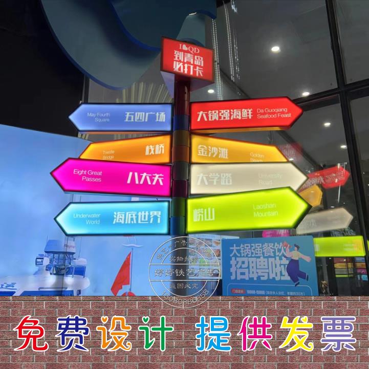 新款彩色网红发光指路牌指示牌引导牌立式户外导向牌指引牌路标牌