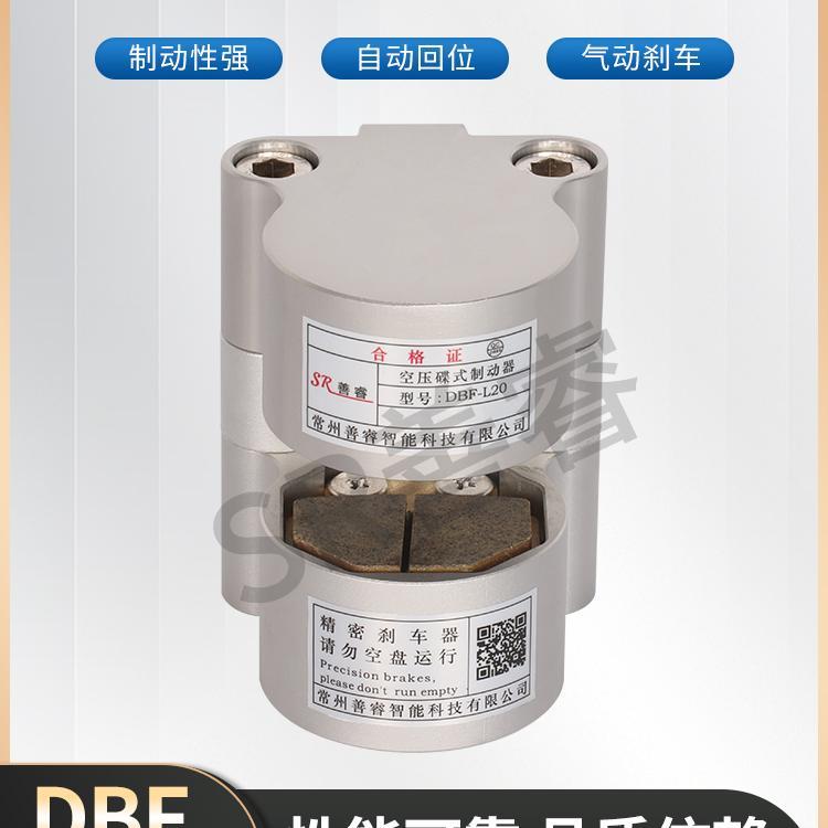 微型复位气动刹车DBF-L8/10/15/20数控机车床抱闸/空压碟式制动器