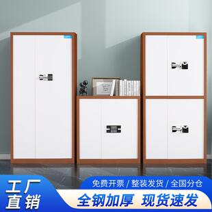 指纹保密柜财务档案柜资料储物柜矮柜保险密码文件柜国保锁密码柜