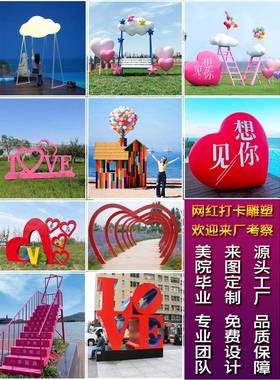 不锈钢铁艺爱情主题网红打卡拍照风车雕塑心形LOVE公园景区摆件