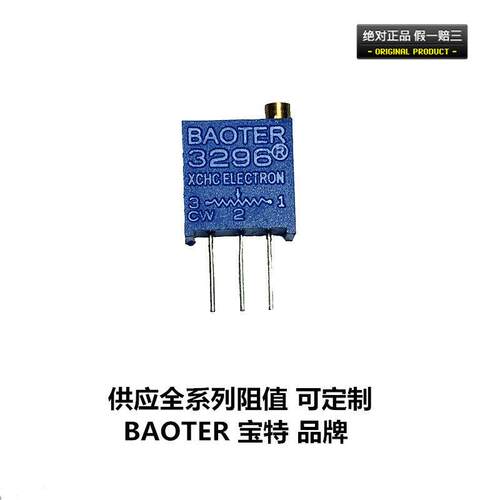 3296W 3296电位器1K 2K 5K 10K 20K 50K 100K 200K系列