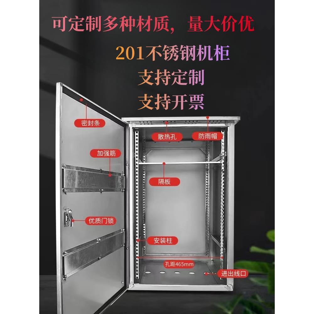 户外不锈钢网络机柜交换机功6u无线监控弱电设备柜落地24u防雨箱