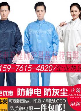 QCFH防静电衣服短款上衣带帽分体无尘食品电子厂工作服蓝色男女装