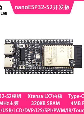 nanoESP32-S2开发板小系统板ESP32核心板乐鑫ESPRESSIF物联网