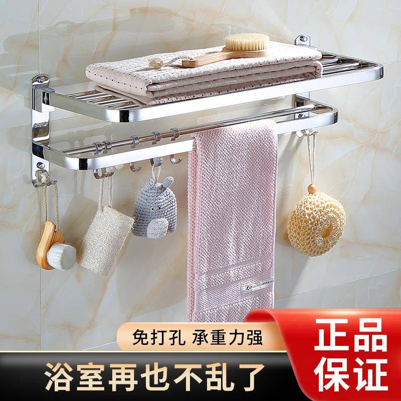 卫生间不锈钢折叠毛巾架免打孔浴室放衣服神器浴巾衣架挂杆置物架