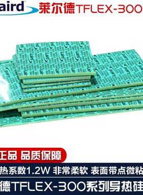 Laird莱尔德TFLEX-300导热散热矽脂垫片显卡绝缘超软浅绿色矽胶