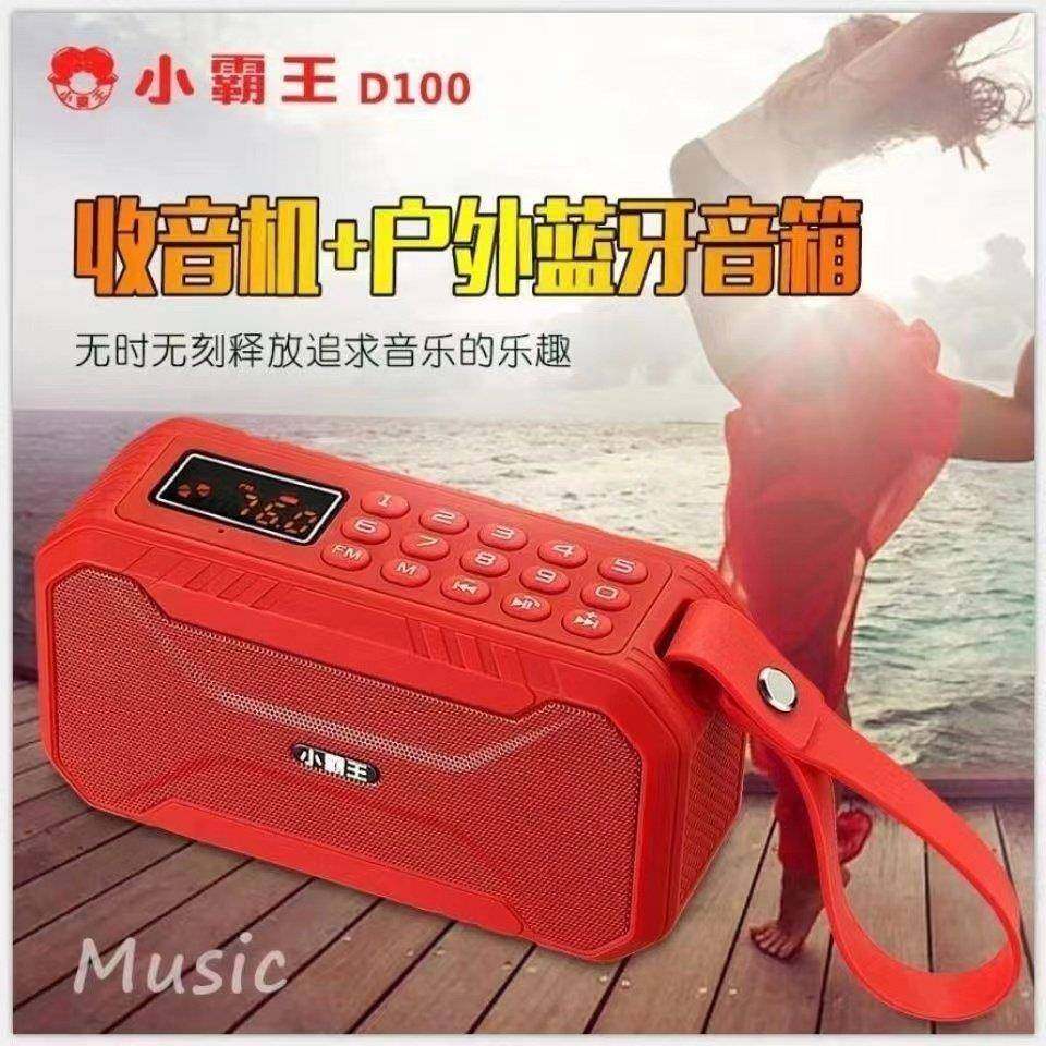 Subor/小霸王 D100蓝牙插卡音箱大音量户外运动骑行低音炮FM收音