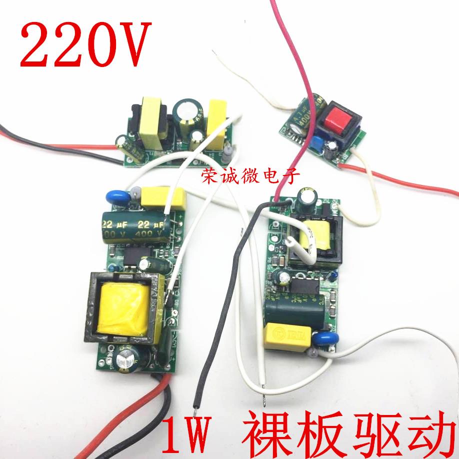 220V恒流驱动LED内置IC电源1-3W5W7W12W18WLED灯珠板变压器镇流器