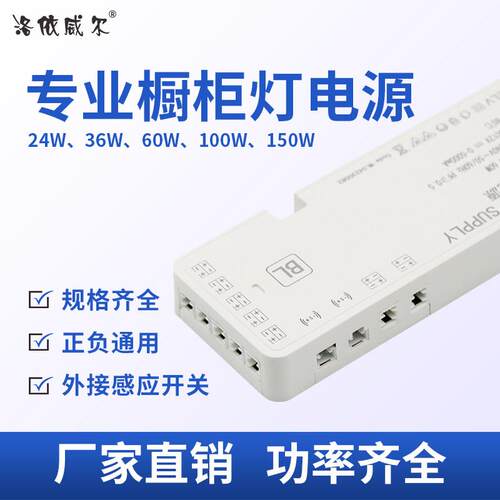 LED衣橱柜灯专用电源12V杜邦接口感应变压器灯带酒柜驱动整流器