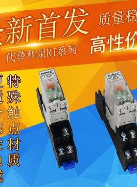 NNC69KL-1Z 2Z薄型中间继电器DC24V AC220V 8脚8A RJ2S-CL-D24 1S