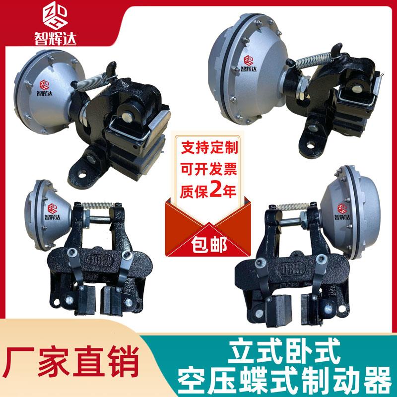 智辉达DBH卧式DBG立式空压蝶式制动器放料放卷使用DBH-105R(L)205