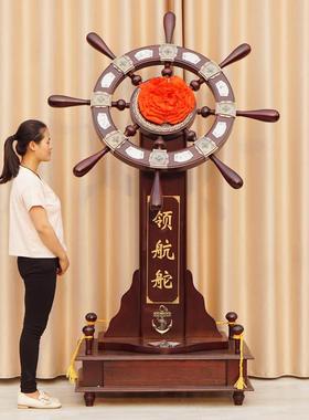 大号领航舵航海舵手落地摆件船舵商务高档礼品公司开业办公室招财