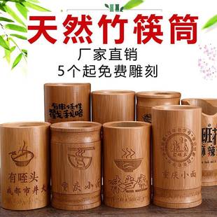餐厅筷子筒商用筷桶竹筒竹制筷笼串串香竹签筒饭店筷架定制logo