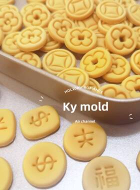 KY模具/多财多福字体符号印章馒头模具花样面食花馍亲子DIY