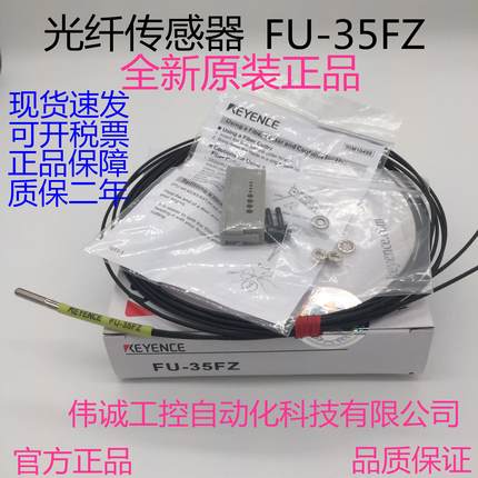 全新原装正品基恩士光纤线 线FU-35FA/66/45X/49X/69X/4F/5F/6F/7