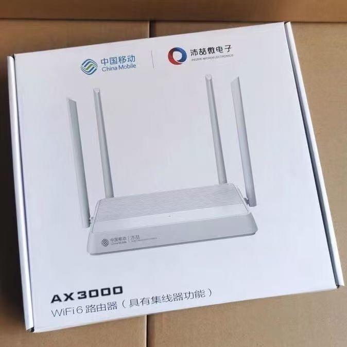 中国移动 沛喆L8移动版AX1800路由器wifi6全千兆双频高速穿墙王