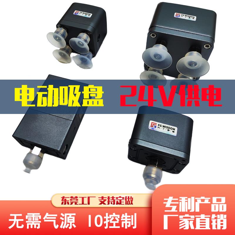微型真空电动工业吸盘无需气源机械手臂执行器小型爪手反吹旋转