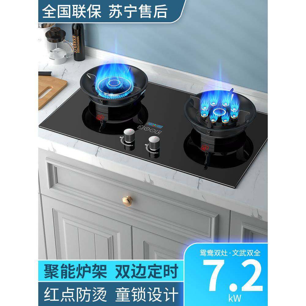 Sacon燃气炉双炉燃气炉家用嵌入式天然气炉型液化气炉猛火炉,厨房/烹饪用具,小型燃气灶,淘宝优惠券,粉丝福利购,淘宝优惠卷