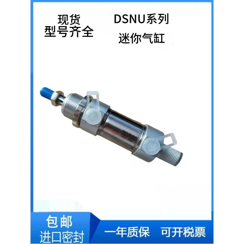 全新迷你气缸DSNU-8-10-12-16-20-25-32-40-50-63-P-PPV-A