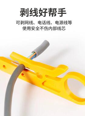 黄色小剥线刀打线工具剥线器网线卡线刀电话线打线刀迷你小黄刀