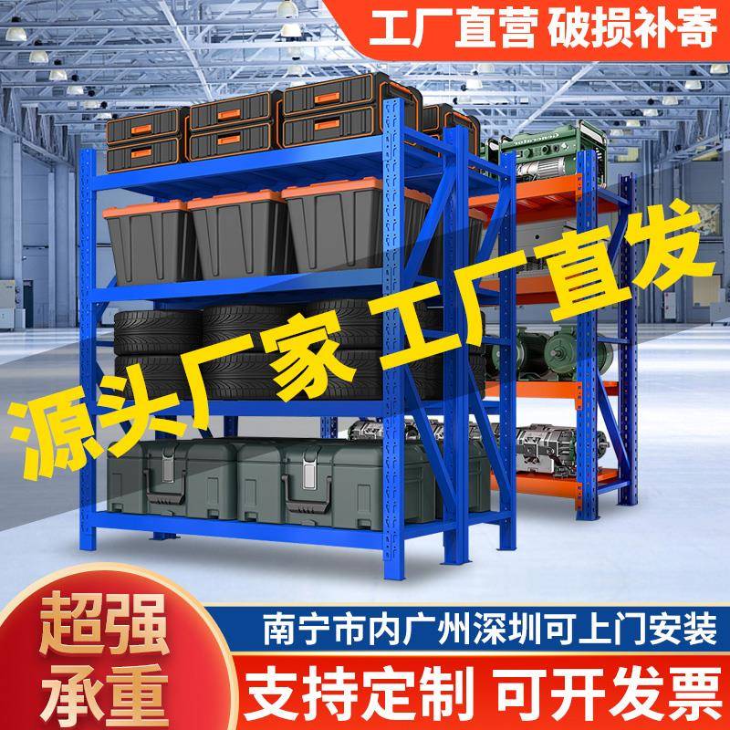 仓库货架置物架家用多层库房仓储货架展示架重型铁架置物架加厚