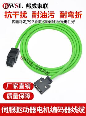 LS伺服编码器 动力线APCS-EN/EF03 05 10 20DS/ES/ZS/A/B/C/DS1-C