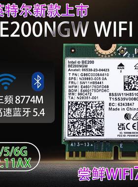 Intel AX210/BE200/8265AC笔记本台式机双频千兆无线网卡5.4蓝牙