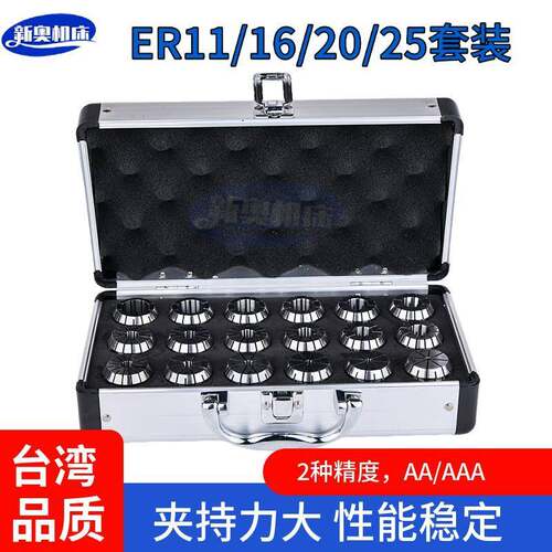ER11 ER16 ER20筒夹套装UP级ER32弹性夹头刀柄锁咀ER高精夹头套装