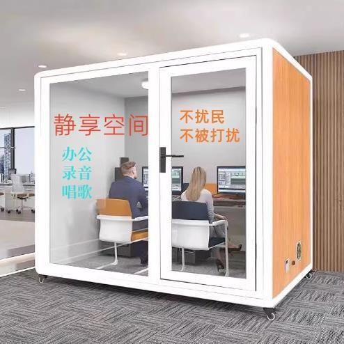 静音舱家用睡眠舱架子鼓隔音室练歌房录音棚网红直播间静音降噪舱