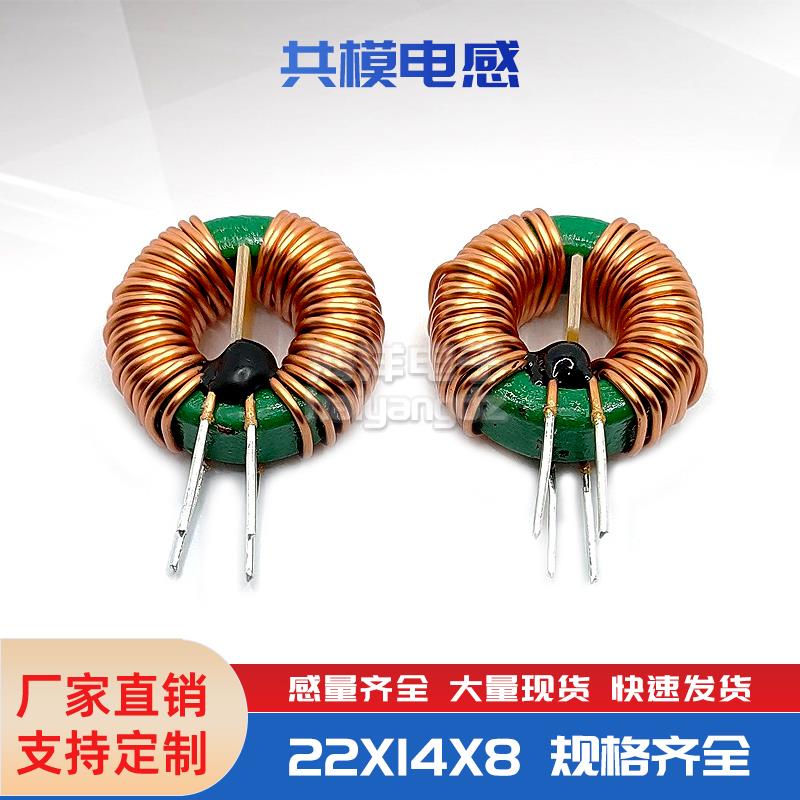 22*14*8-6MH 2MH 10MH 12MH 2.5 1.5MH共模滤波器 环形共模电感
