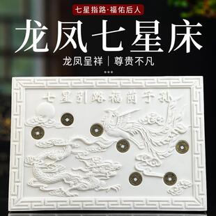 随葬下葬汉白玉棺床骨灰盒七星床龙凤垫板底座丧葬殡葬用品七星板